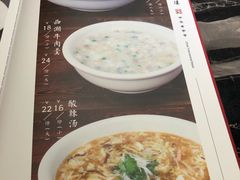 菜单-登瀛楼(鼓楼店)