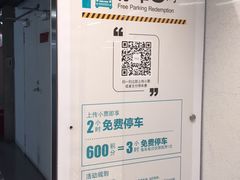 -上海来福士广场-停车场