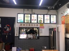 -耙豌豆重庆小面
