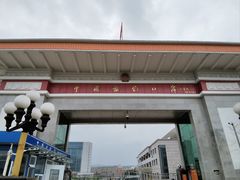 -图们国门景区