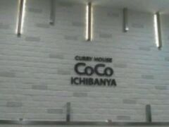 墙壁-COCO壱番屋(大华路店)