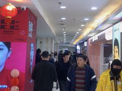 -鸿通城购物中心