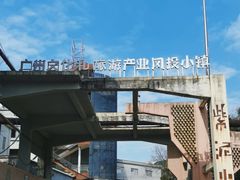 -广州市紫泥堂文化创意园景区
