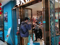 门面-半天妖烤鱼(物美沁山水店)