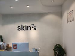 -skin79皮肤管理中心