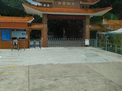 -太和古洞
