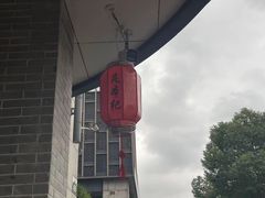 -足本纪·足道 SPA 简餐 小吃(文三西路店)