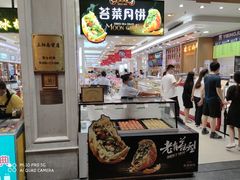 -三阳盛(南京西路店)