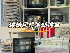 -米柚烘焙教室(新天地购物中心店)