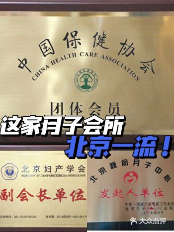 北京的这家月子中心真是一流