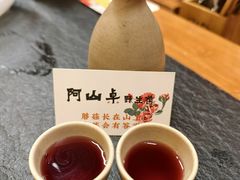 -阿山卓·野生菌火锅·纳西火塘烤肉