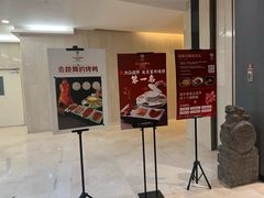 -羲和雅苑•北京烤鸭(平安国际金融中心店)