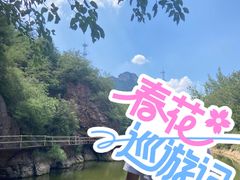 -伏羲大峡谷