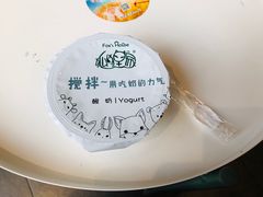 -狐狸家·酸奶酪专门店(平江路店)