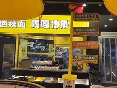 -嘎嘎鸭脑壳(蜀汉路店)