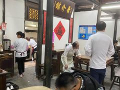 大堂-吾介小籠館