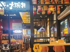 -熊吞·大碗丼烧肉饭(西市场嘉华店)