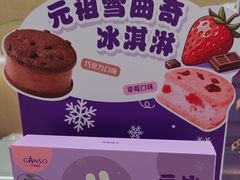 -GANSO  元祖食品(金渝大道店)