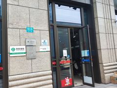 -江苏银行(上海静安支行)