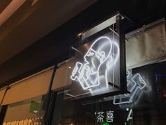 -喜茶(深圳福田星河COCO Park店)