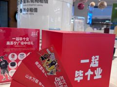 -苏宁广场·城市奥特莱斯(天府立交店)