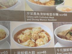 -百福麵家(新馬路店)