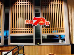 大堂-呷哺呷哺 黄金牧场 (回龙观港龙店)