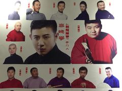 -嘻哈包袱铺(交道口店)