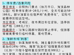 -日照海滨国家森林公园