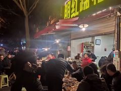 门面-明红蹄花(糍粑店街店)