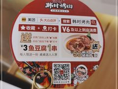 -韩时烤肉(枫蓝店)