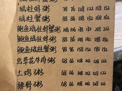 -李记潮汕砂锅粥(营福路店)