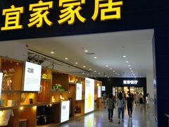 门面-宜家·瑞典风味餐厅(北京西红门店)