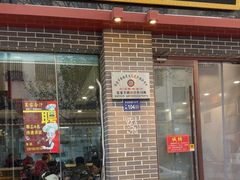 -敦煌达记酱驴肉黄面馆