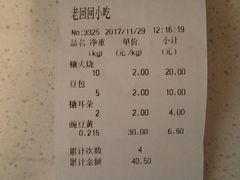 -老回回饺子馆(海洋馆店)