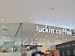 -瑞幸咖啡(宜昌国贸购物中心店)