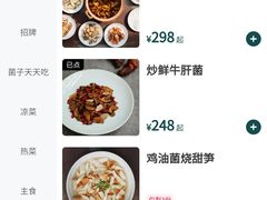 -一坐一忘云南菜(嘉里中心店)