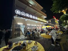 -台山新孖宝柴火黄鳝饭(三合温泉店)