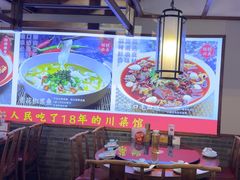 -川流不息·地道川菜·小龙虾(新松江路店)