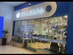 -易贝乐少儿·英语(金沙天街中心)