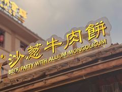 -沙州食驿·非遗小吃夜市