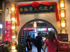 门面-大张烙馍村(绿地店)