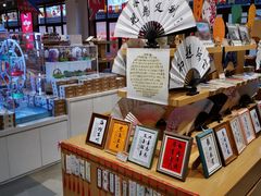 -秦淮礼物(贡院街店)