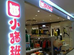 -宝大祥青少年儿童购物中心(南京东路店)