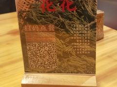 -山茶云南菜(永安里店)