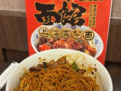 -王繁星面馆(西安熙地港店)