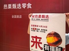 -龙湖杭州滨江天街