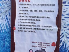 -绿野森林乐园冰雪季