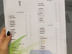 菜单-榕意·川味之美(深业上城店)