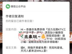 -活力无限KTV(天河新天地店)
